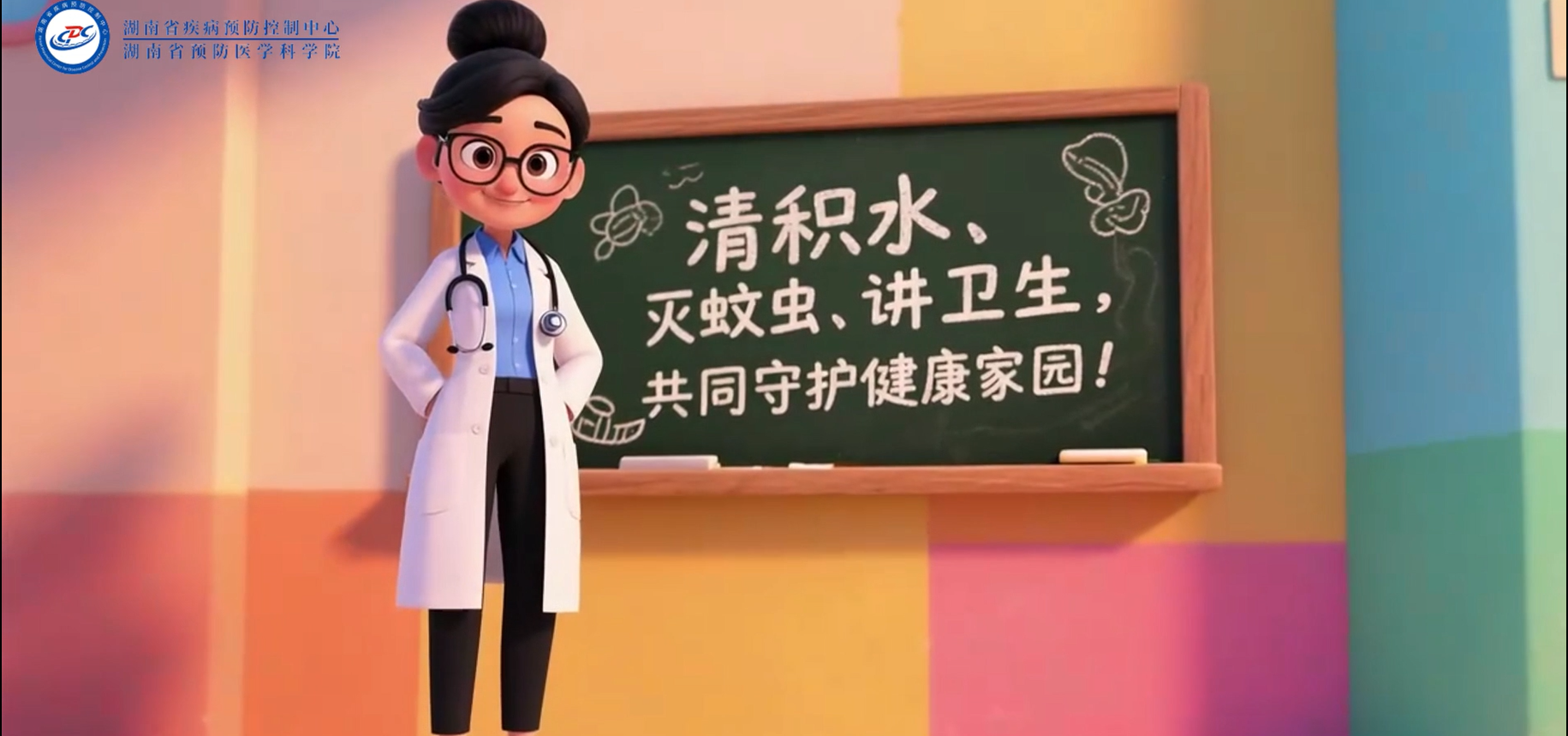 预防基孔肯雅热和登革热，防蚊灭蚊是关键（3D动画）