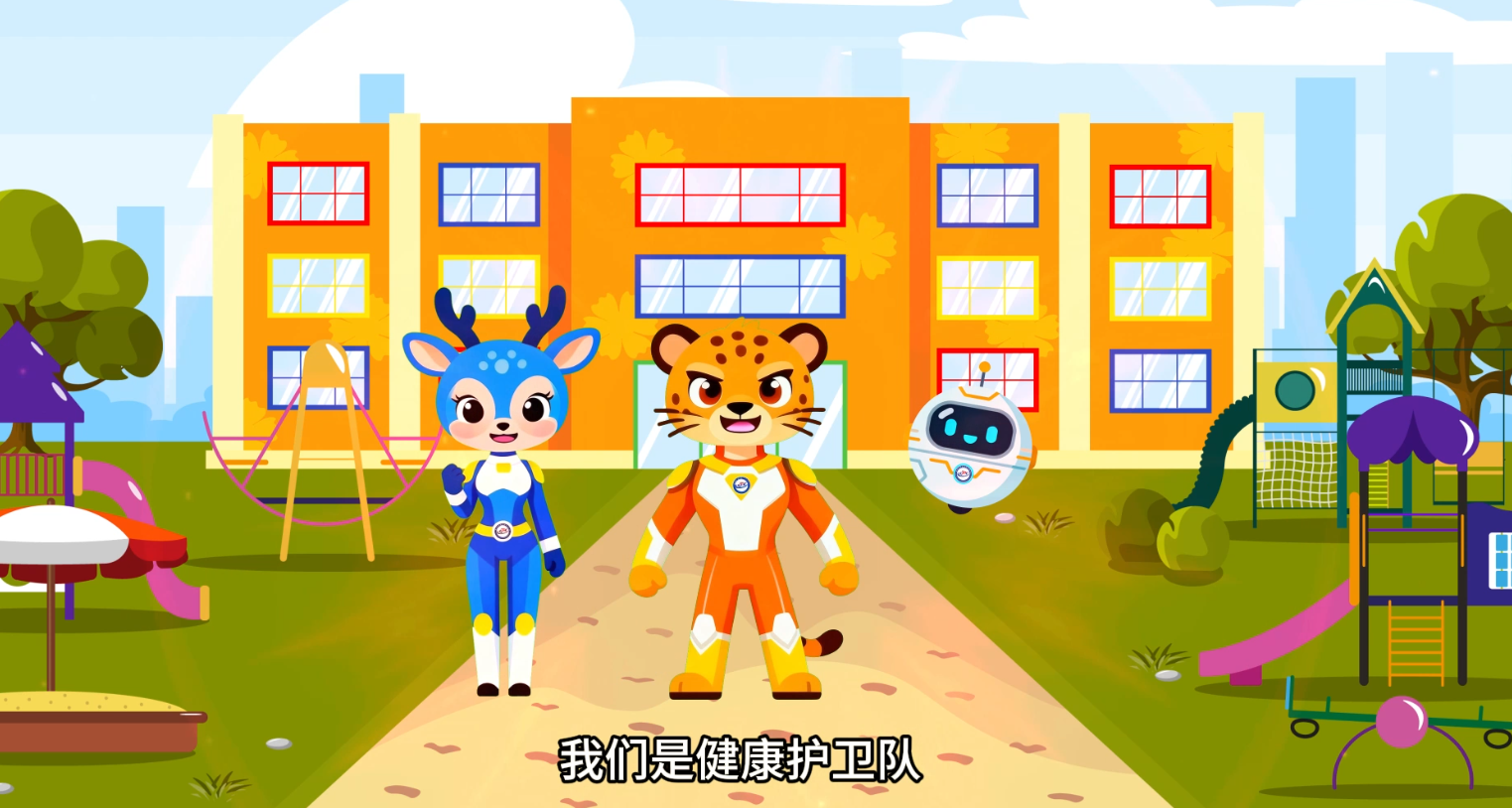 健康护卫队：诺如病毒大作战