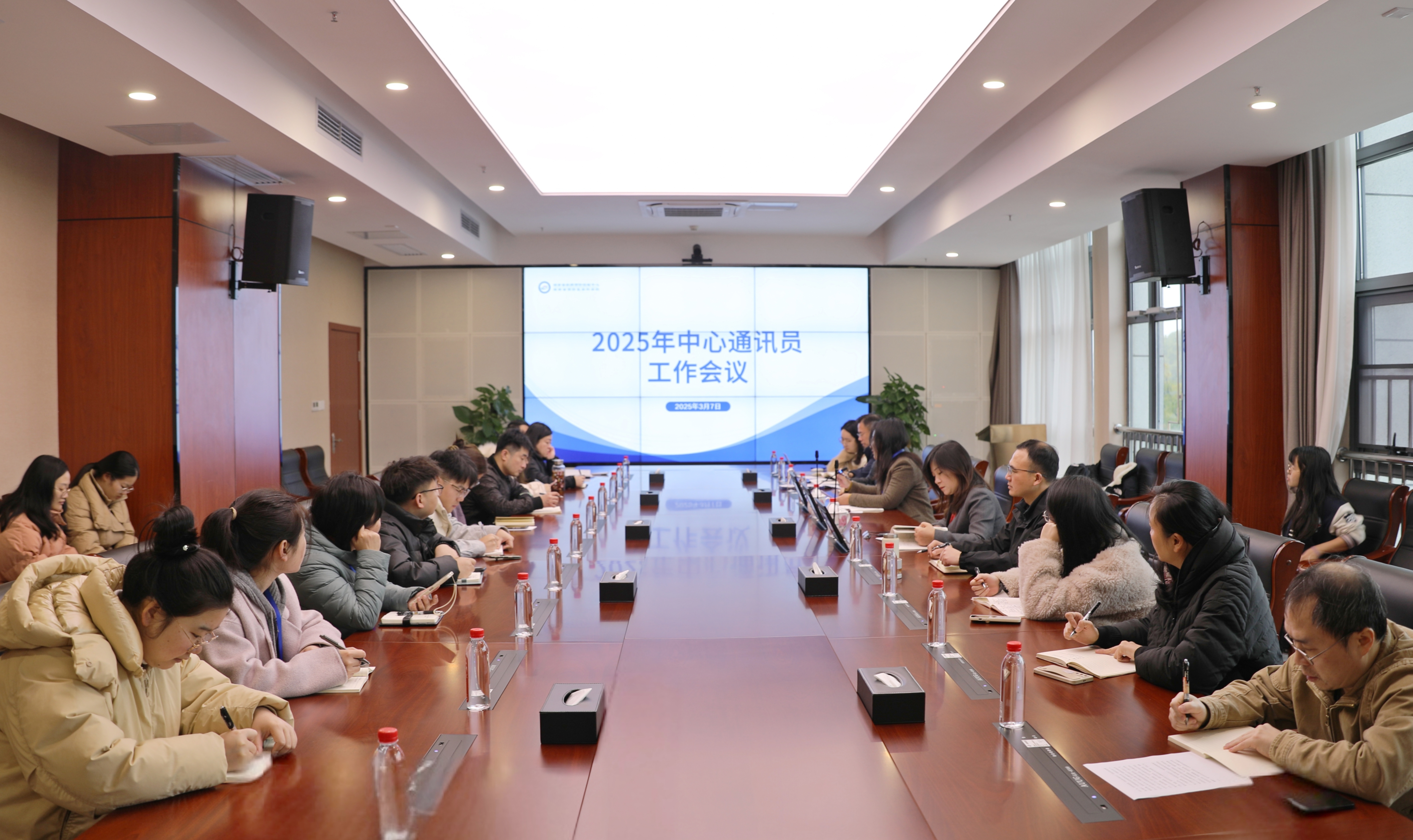 2025年3月中心通讯员会议1.jpg