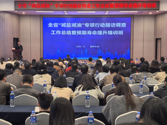 慢病调查总结  图片1 (1).png