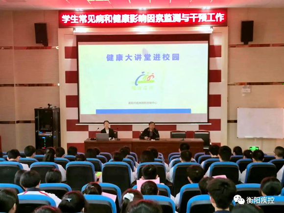 衡阳预防近视1.png