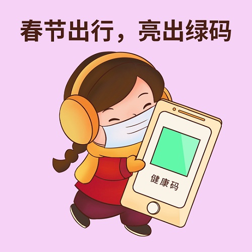 春节疫情防控宣传防疫表情包 (1).jpg