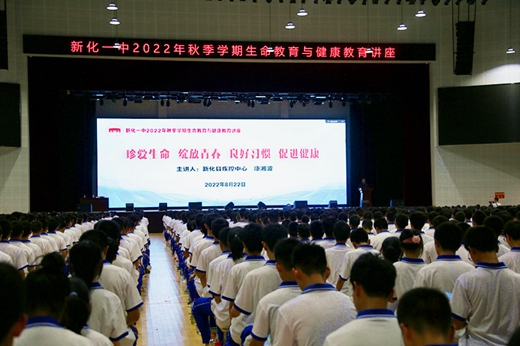 高一新生开展健康讲座.jpg